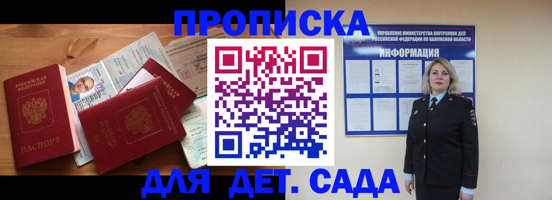 где прописаться в Острове