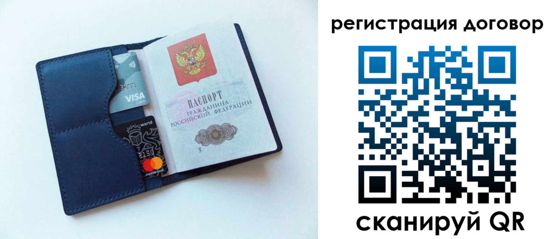 прописка штамп в Острове