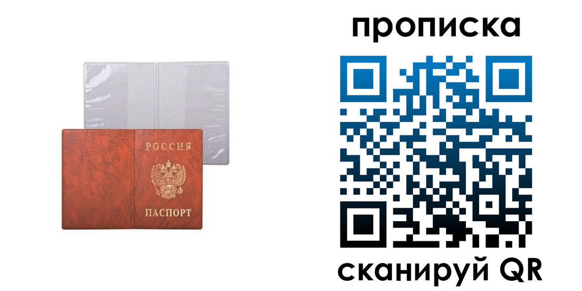регистрация в Острове