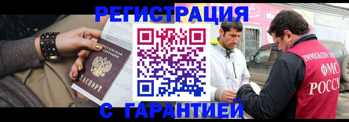 временная регистрация поиск в Острове