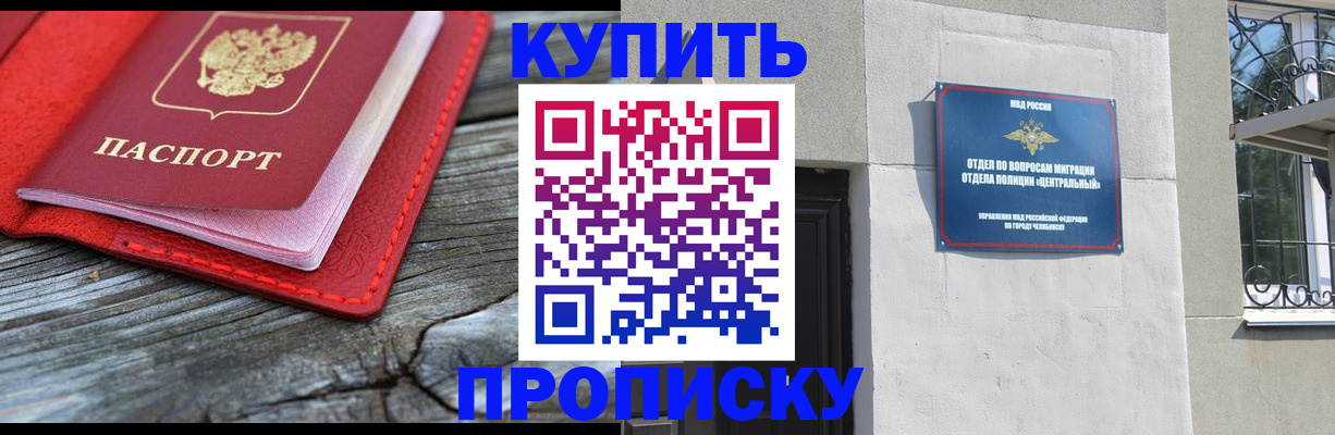 прописка паспорт в Острове