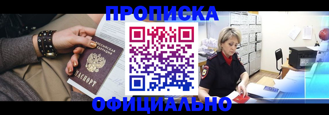 временная регистрация адрес в Острове