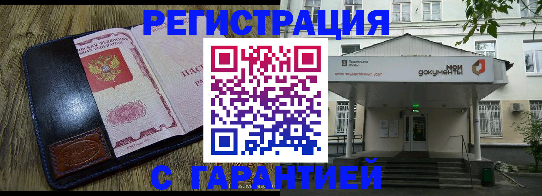 временная регистрация для всех в Острове