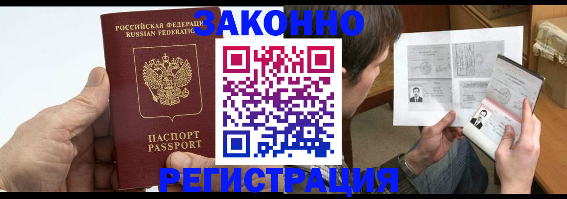прописка от собственника в Острове