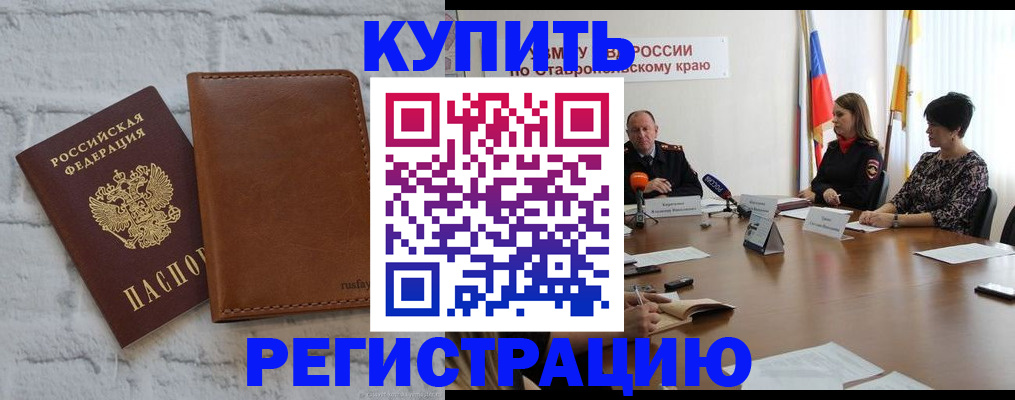 временная регистрация гарантия в Острове