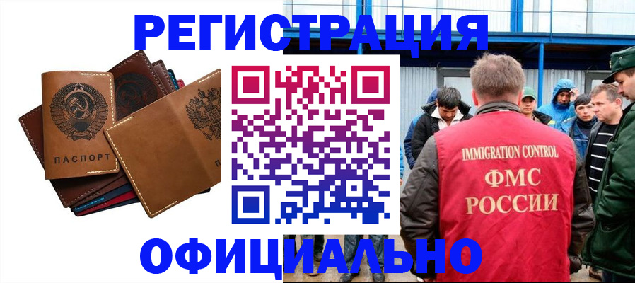 временная прописка в Острове