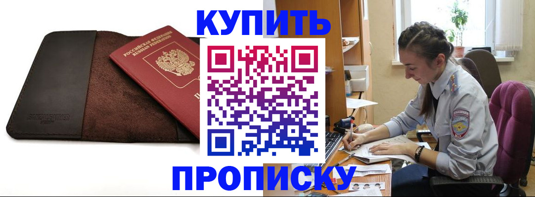 прописка паспорт в Острове
