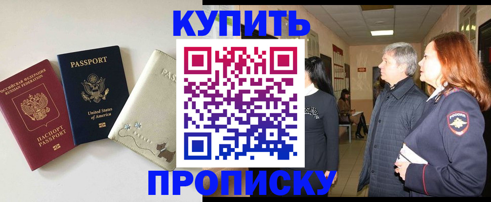 где прописаться в Острове