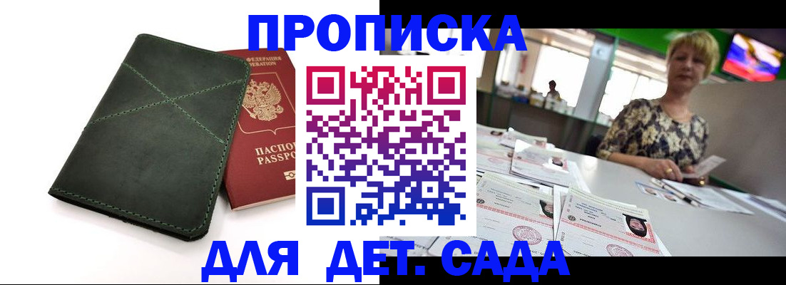 регистрация для школы в Острове
