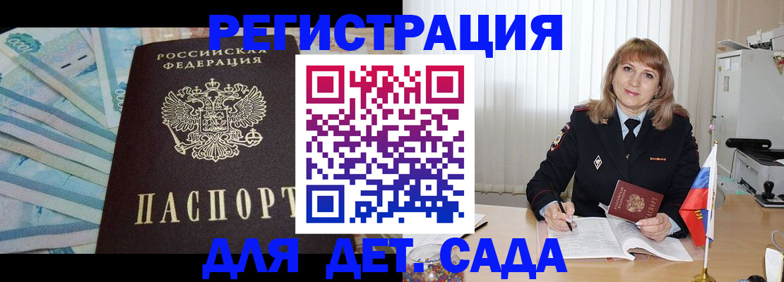 регистрация для школы в Острове